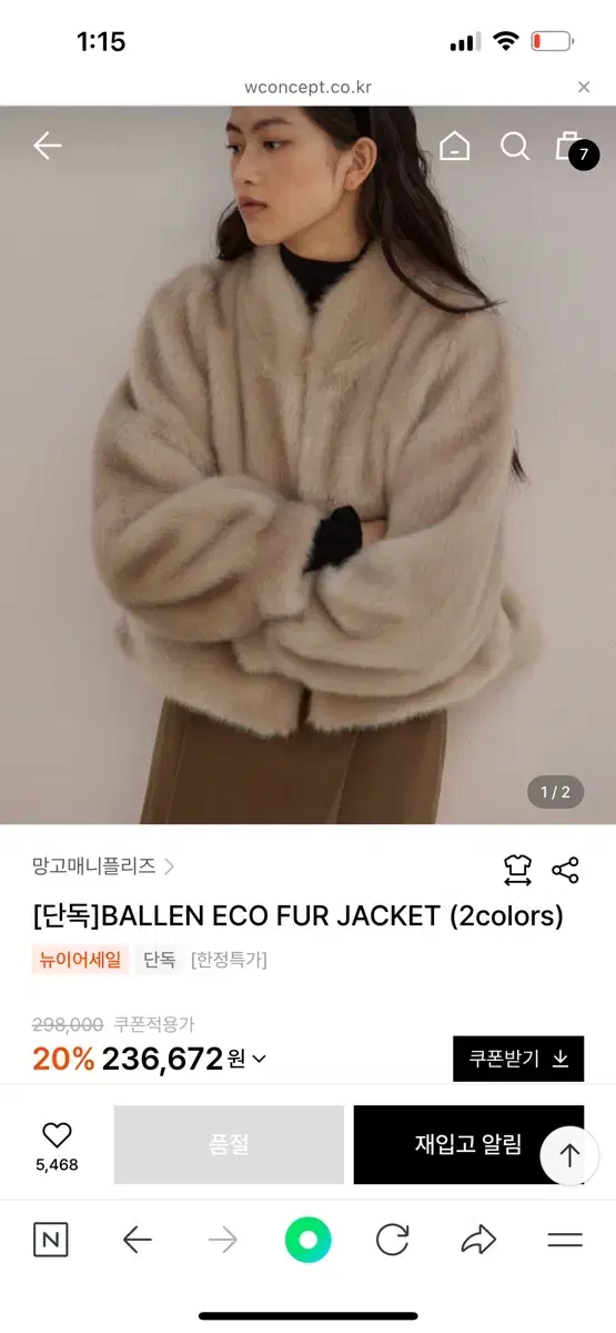 망고매니플리즈 퍼 자켓 BALLEN eco fur jacket